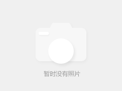 首次獲得、外地遷入的施工特級(jí)資質(zhì)企業(yè)
