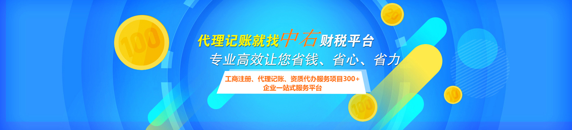 代理記賬