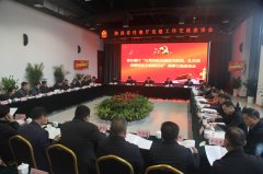 省住建廳召開(kāi)黨建工作觀摩交流座談會(huì)