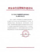 關(guān)于住宅專項(xiàng)維修資金使用項(xiàng)目公示媒介的公告