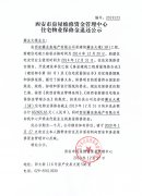 西安市住宅物業(yè)保修金退還公示（灞業(yè)大境（3