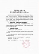 金源都市公寓小區(qū)房屋維修資金使用公示（應(yīng)急