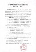 天地源曲江華府小區(qū)房屋維修資金使用公示（應(yīng)