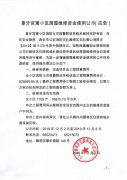 象牙宮寓小區(qū)房屋維修資金使用公示（應(yīng)急）