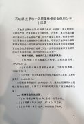 天地源·蘭亭坊小區(qū)房屋維修資金使用公示（應(yīng)急