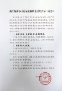 曲江觀唐小區(qū)房屋維修資金使用公示（應(yīng)急）
