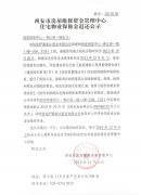 西安市住宅物業(yè)保修金退還公示（西安財(cái)富中心