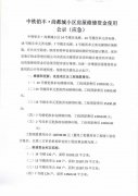 中鐵鉑豐?尚都城小區(qū)房屋維修資金使用公示（