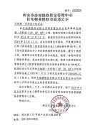 西安市住宅物業(yè)保修金退還公示（天 