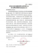 西安市住宅物業(yè)保修金退還公示（保利梧桐語（
