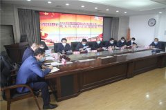 省住建廳召開黨建暨紀檢工作會議 