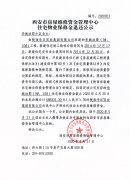 西安市住宅物業(yè)保修金退還公示（華城泊郡（9