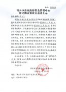 西安市住宅物業(yè)保修金退還公示（繽紛南郡（1