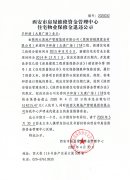 西安市住宅物業(yè)保修金退還公示（豐和坊（太奧