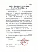 西安市住宅物業(yè)保修金退還公示（綠地國(guó)際城新