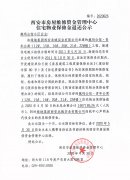 西安市住宅物業(yè)保修金退還公示（魏瑪公館·青年