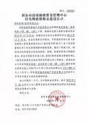 西安市住宅物業(yè)保修金退還公示（西安雨潤(rùn)·星雨