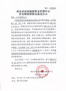 西安市住宅物業(yè)保修金退還公示（綠地·九號(hào)觀邸