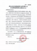 西安市住宅物業(yè)保修金退還公示（白樺林間22#、