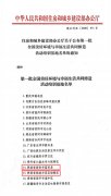 我省藍(lán)田縣和楊陵區(qū)被住建部授予“ 