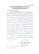 西安市住宅物業(yè)保修金退還公示（豐和坊（太奧