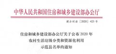 我省又有2個縣（區(qū)）成功入選全國農 