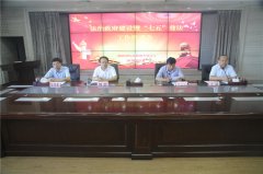 省住建廳召開法治政府建設(shè)暨“七五 