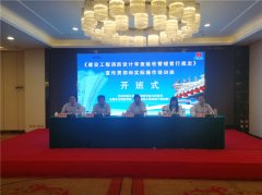 住建部在陜舉辦建設(shè)工程消防設(shè)計(jì)審 