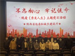 省住建廳開展“不忘初心 牢記使命” 